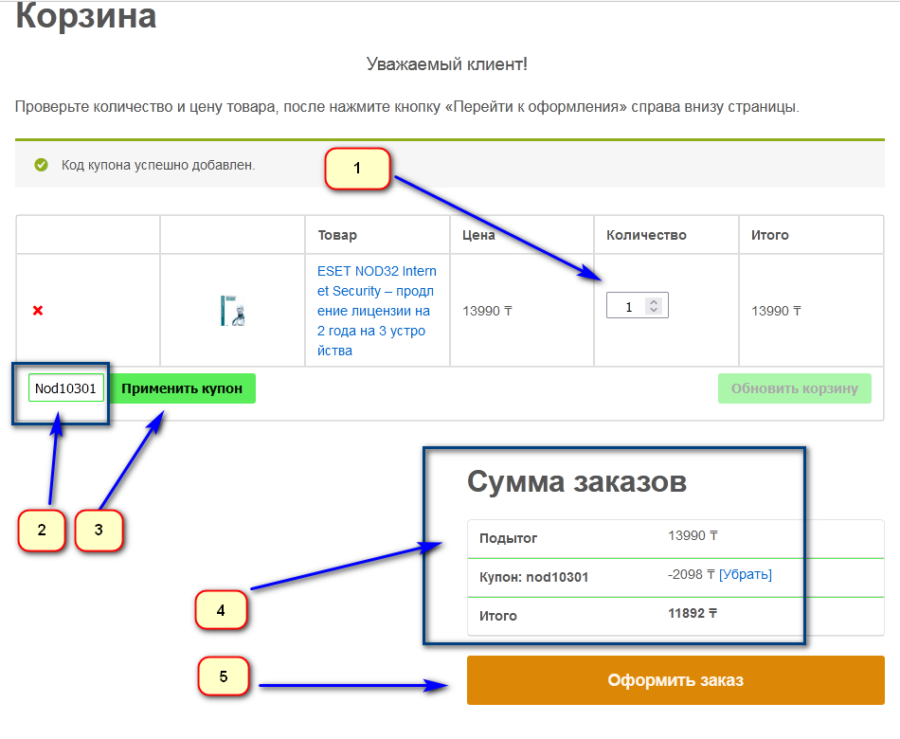 Как продать антивирус скрипт